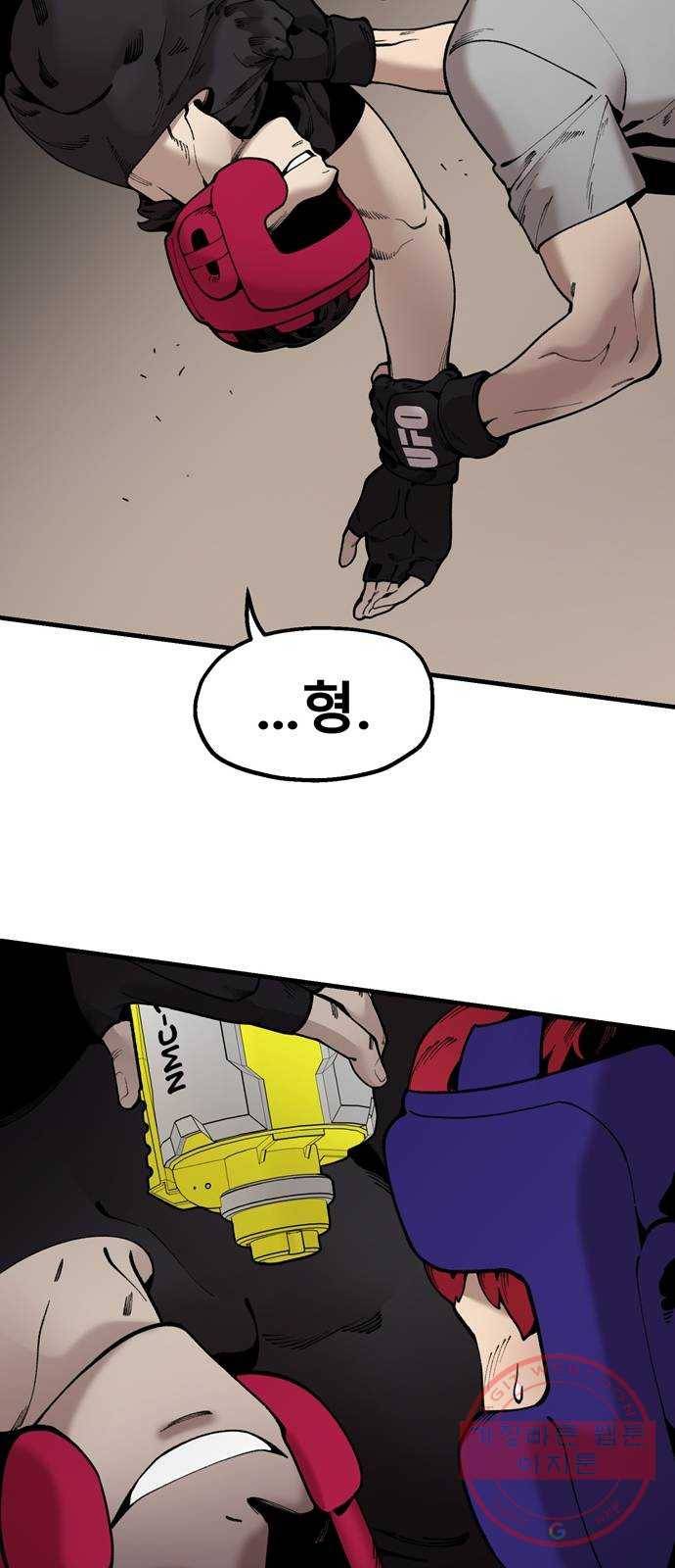 싸이코 리벤지 39화 15