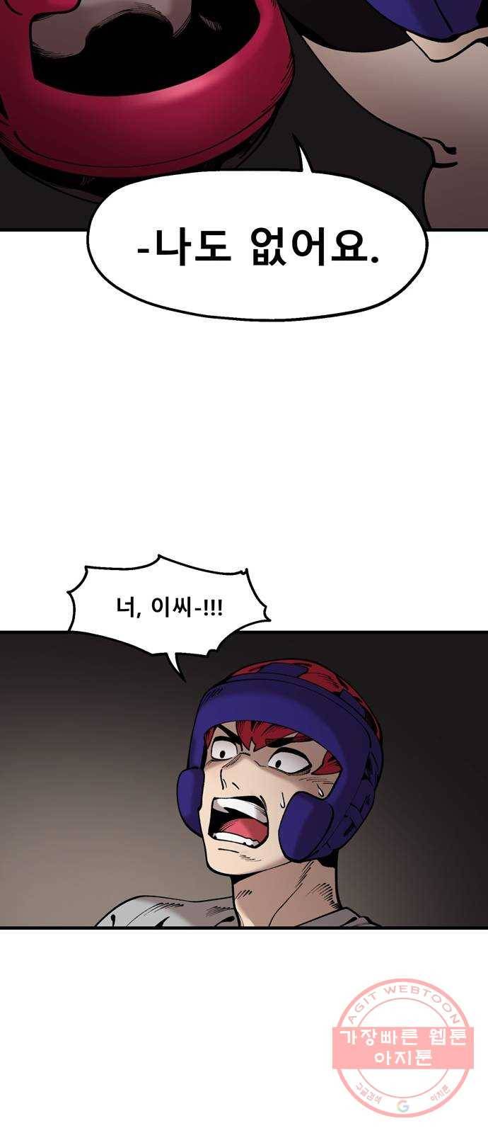 싸이코 리벤지 39화 16