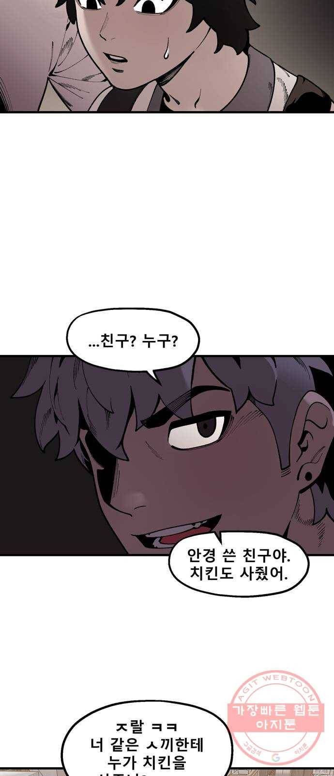 싸이코 리벤지 39화 44