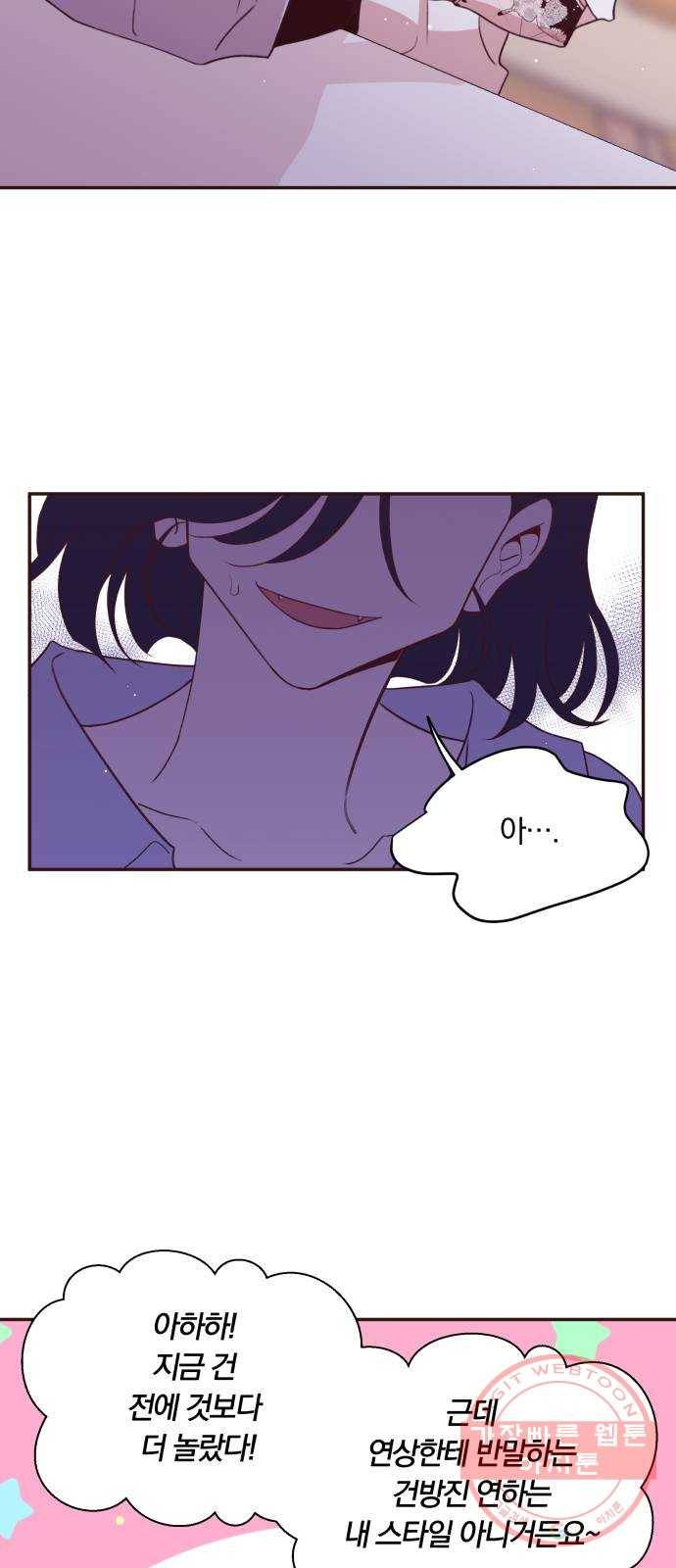 와이키키 뱀파이어 83화. 와이키키 뱀파이어(6) 2