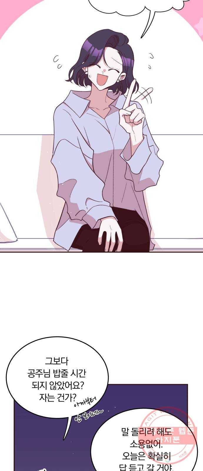 와이키키 뱀파이어 83화. 와이키키 뱀파이어(6) 3