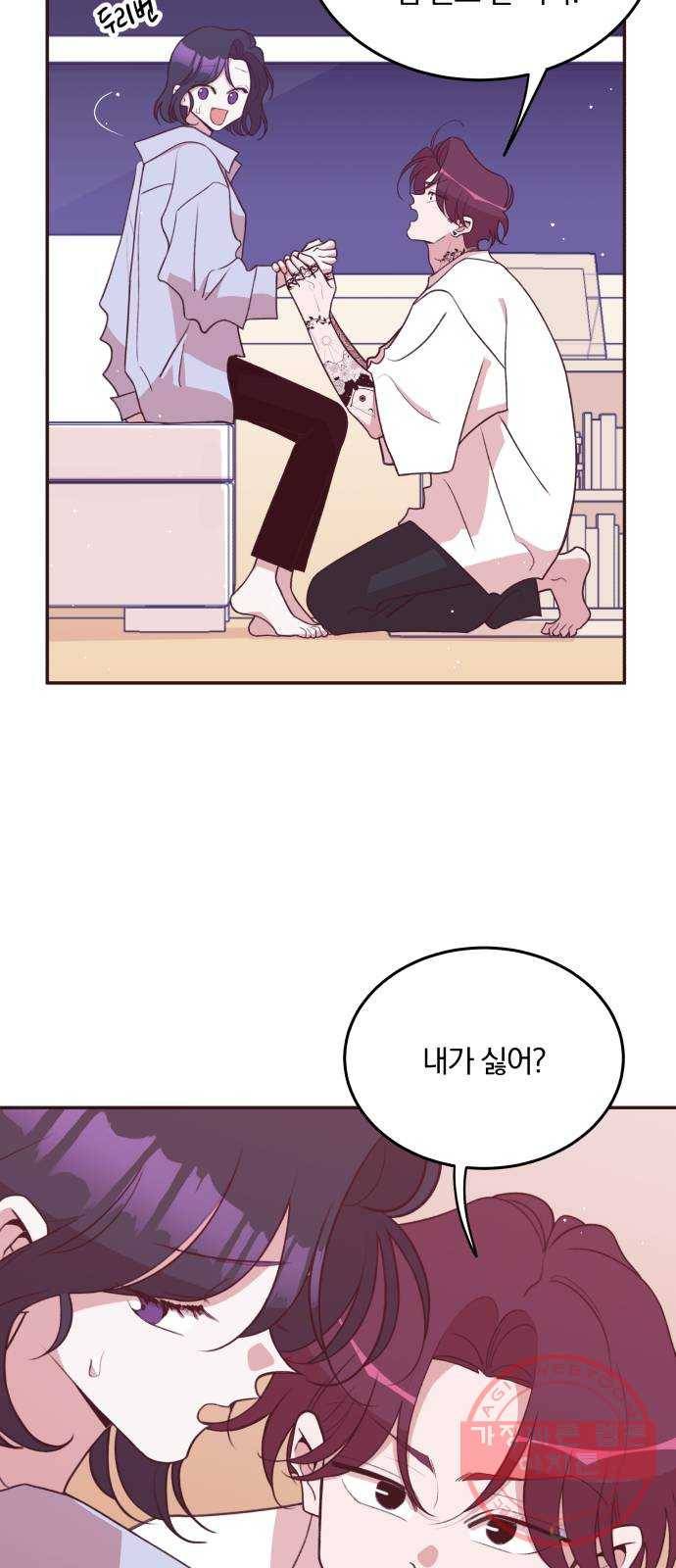 와이키키 뱀파이어 83화. 와이키키 뱀파이어(6) 4