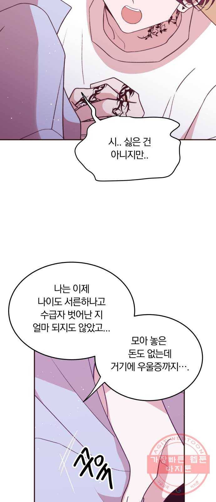 와이키키 뱀파이어 83화. 와이키키 뱀파이어(6) 5