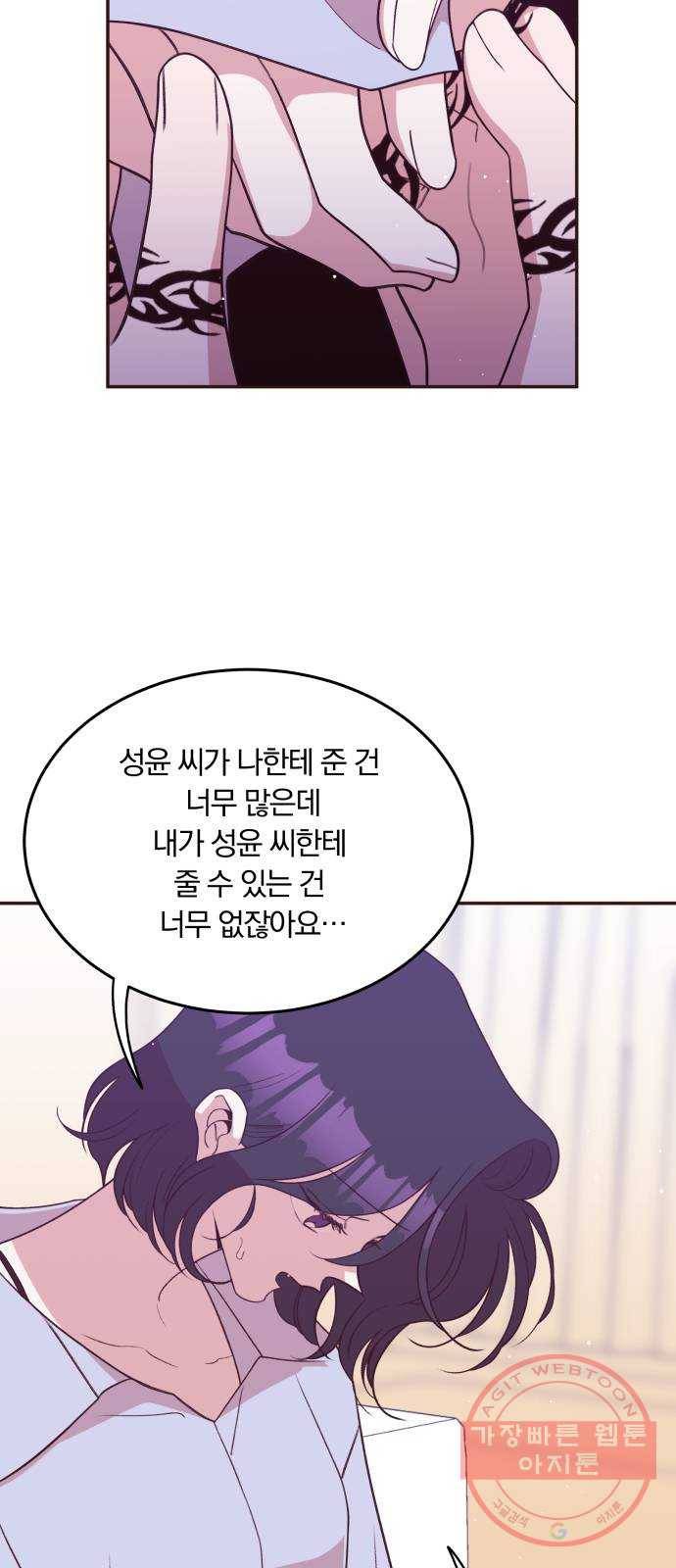 와이키키 뱀파이어 83화. 와이키키 뱀파이어(6) 6