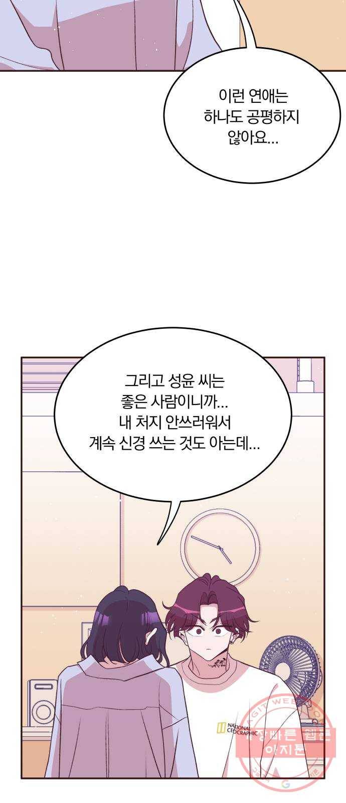 와이키키 뱀파이어 83화. 와이키키 뱀파이어(6) 7