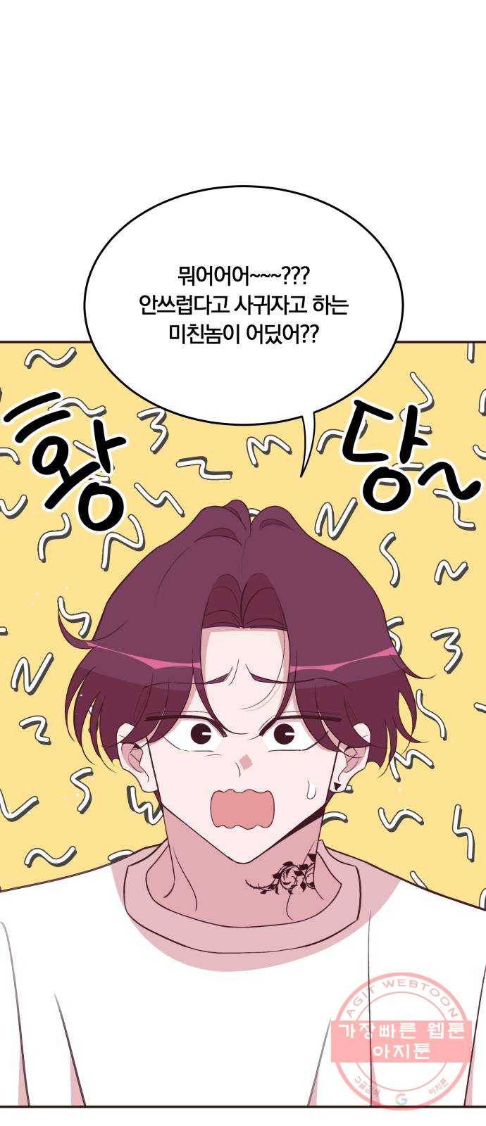 와이키키 뱀파이어 83화. 와이키키 뱀파이어(6) 8