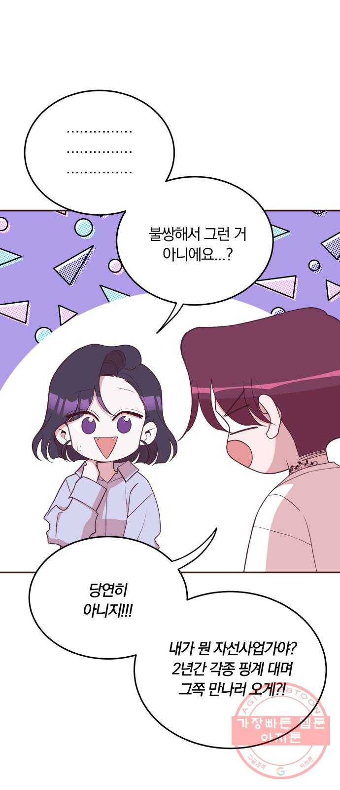 와이키키 뱀파이어 83화. 와이키키 뱀파이어(6) 9
