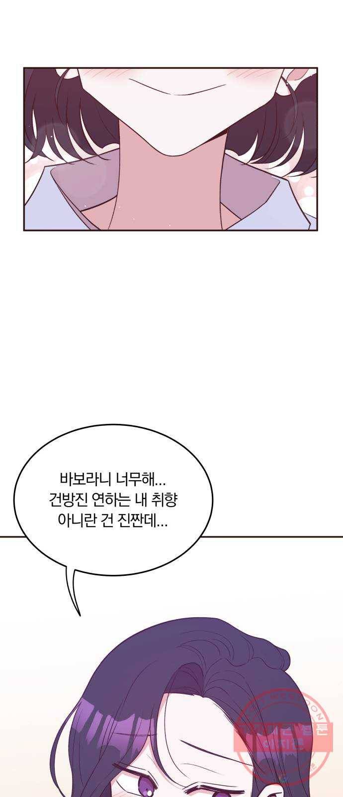 와이키키 뱀파이어 83화. 와이키키 뱀파이어(6) 12