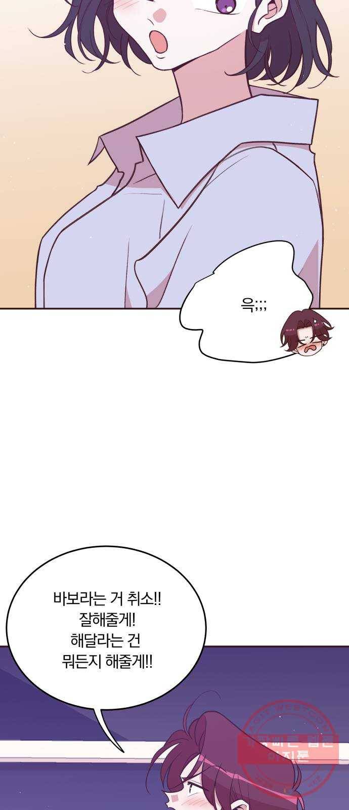 와이키키 뱀파이어 83화. 와이키키 뱀파이어(6) 13