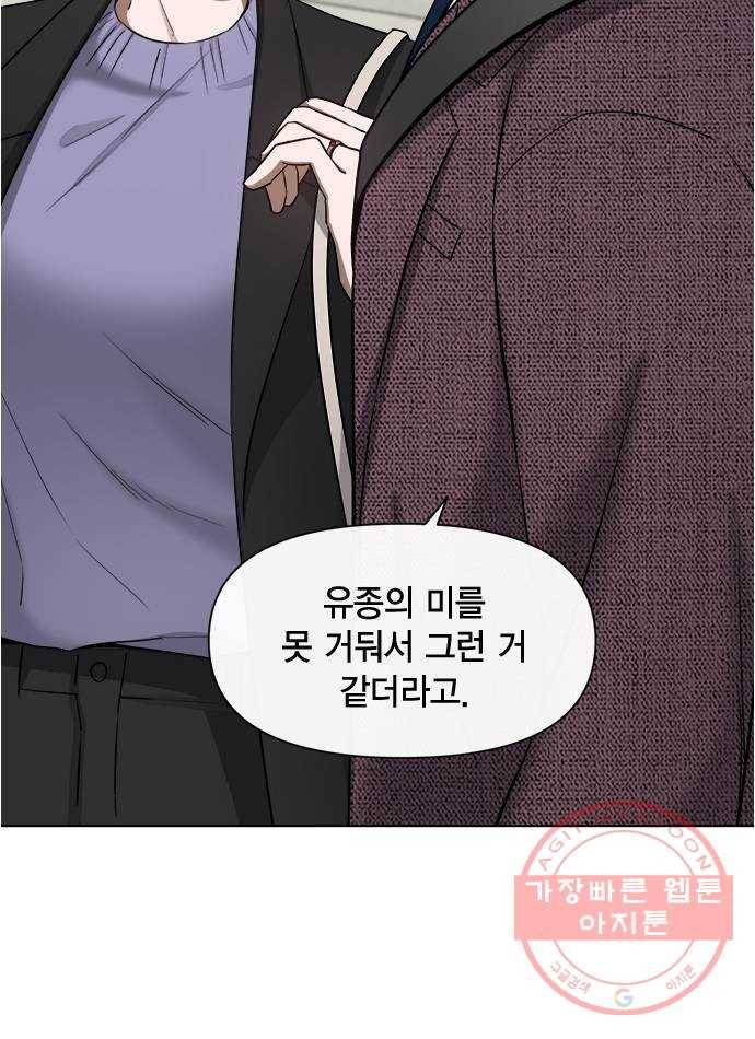 헬로맨스 63화 4