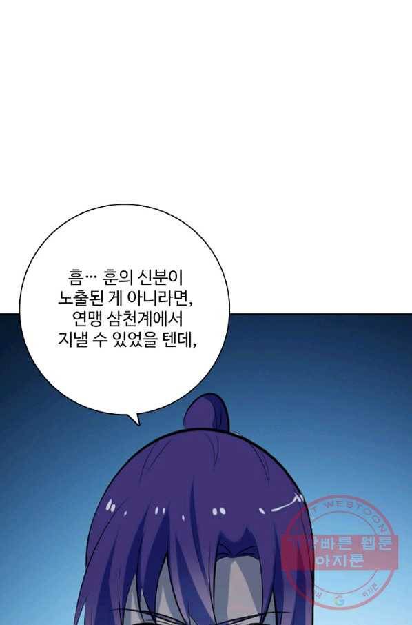 백련성신 584화 1