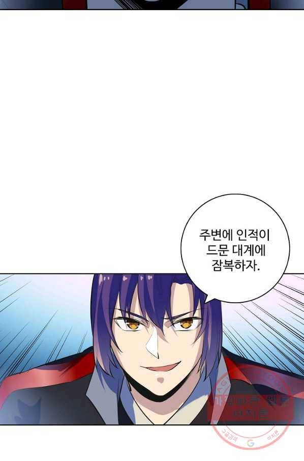백련성신 584화 6