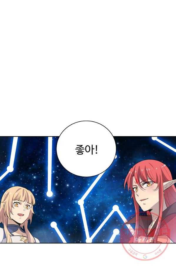 백련성신 584화 7