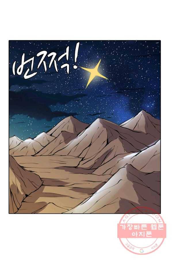 백련성신 584화 10