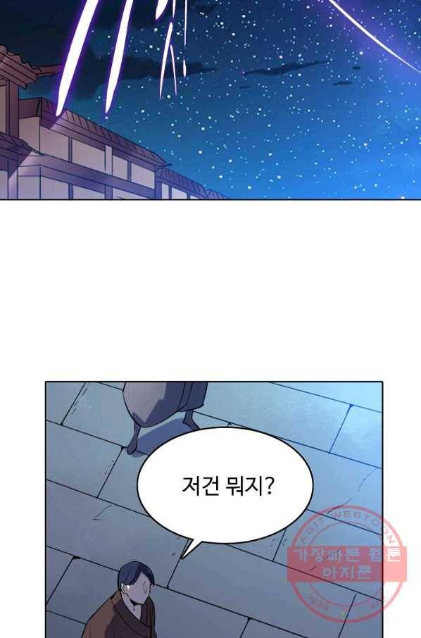 백련성신 584화 13