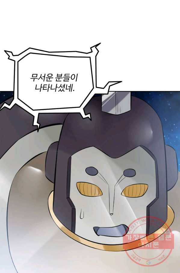 백련성신 584화 17