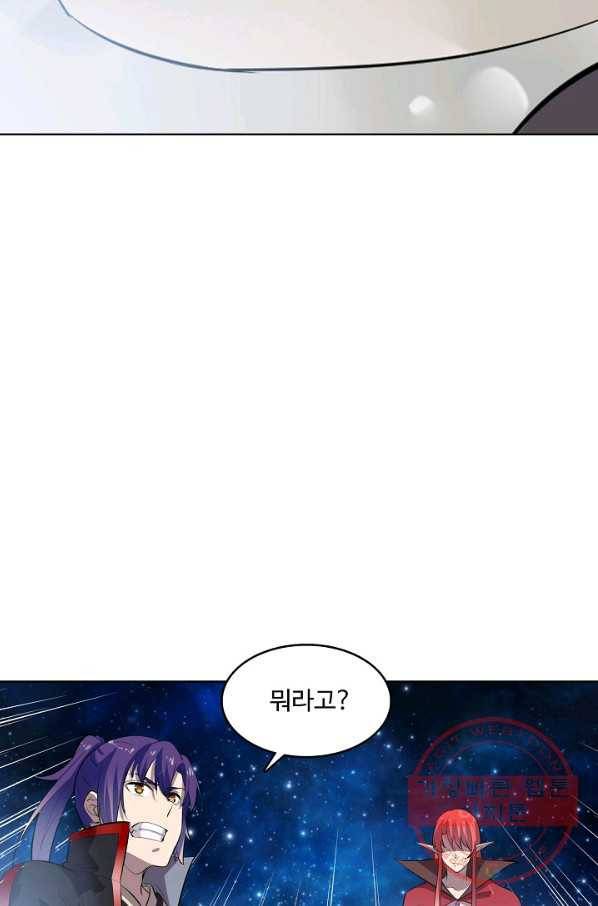백련성신 584화 18