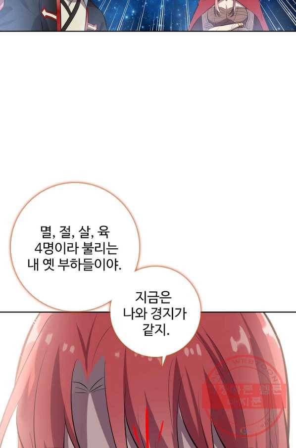 백련성신 584화 19