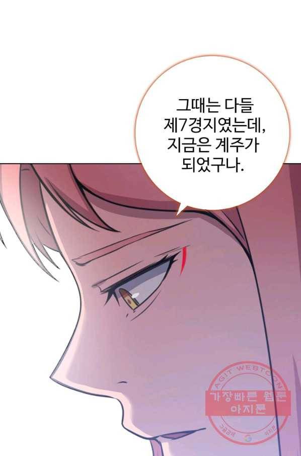 백련성신 584화 24