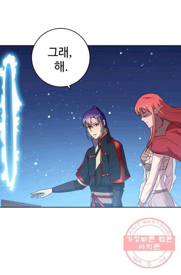 백련성신 584화 36