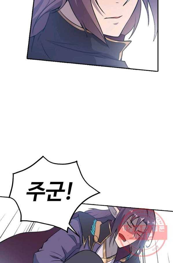백련성신 584화 41