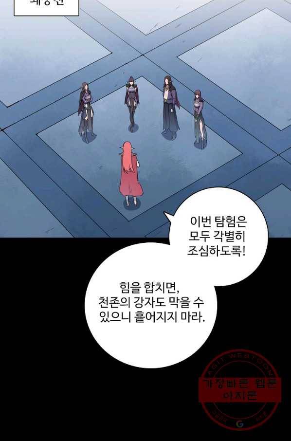 백련성신 584화 46