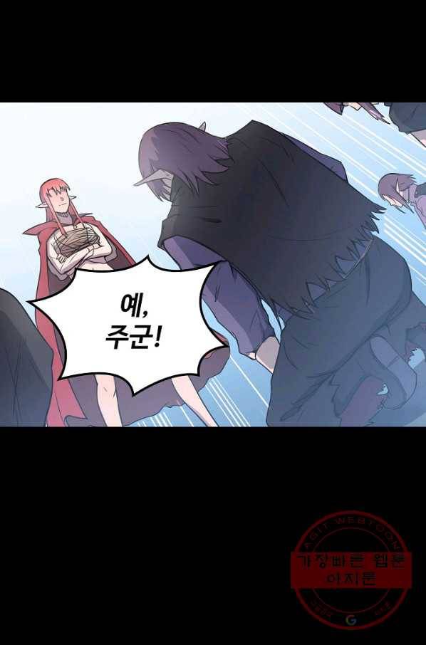 백련성신 584화 47