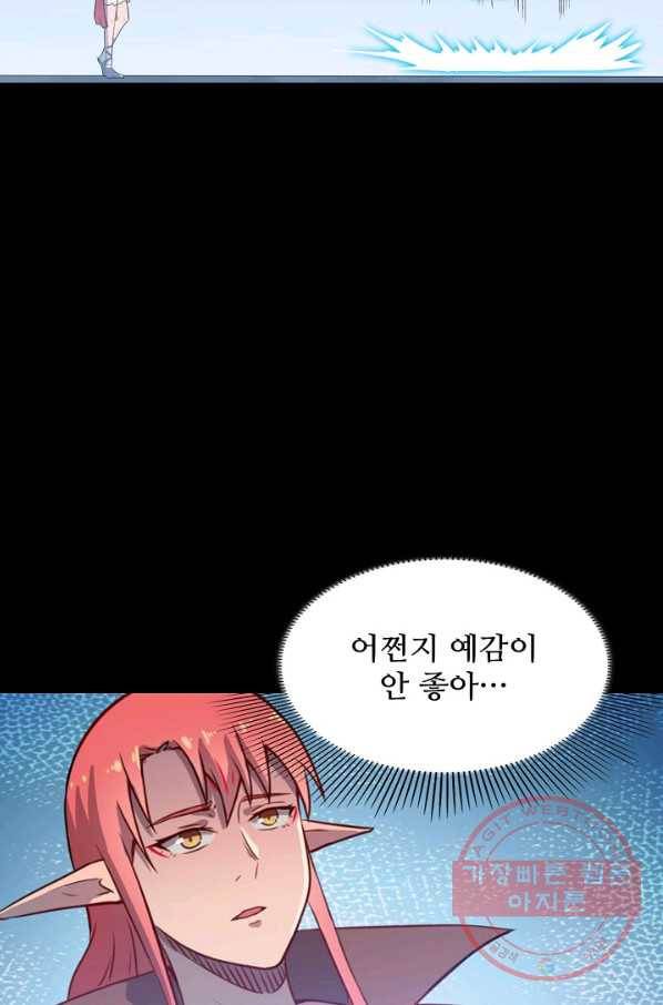 백련성신 584화 50