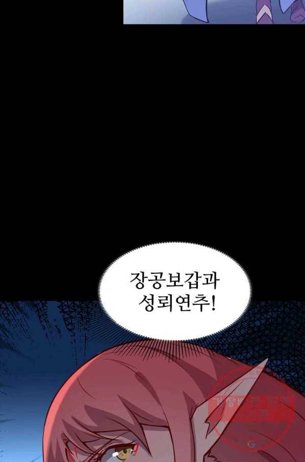 백련성신 584화 54