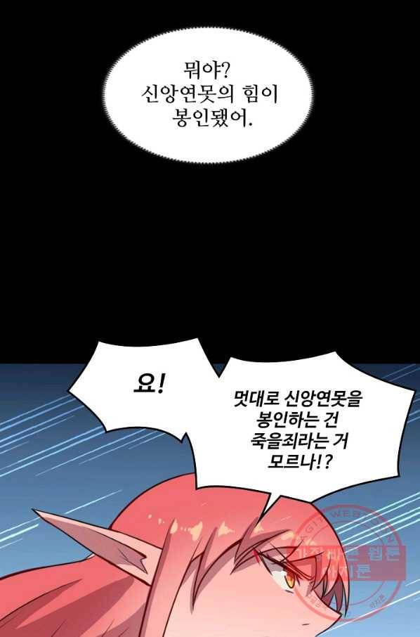 백련성신 584화 58