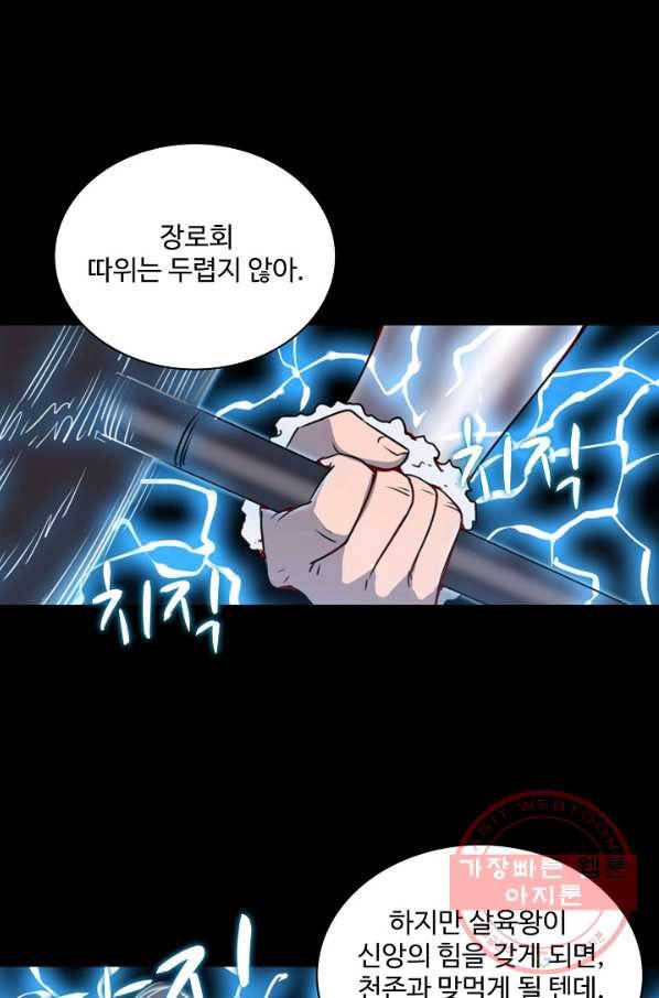 백련성신 584화 60