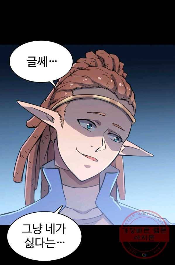 백련성신 584화 64