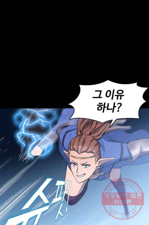 백련성신 584화 65