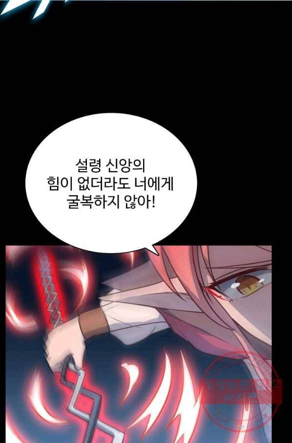 백련성신 584화 66