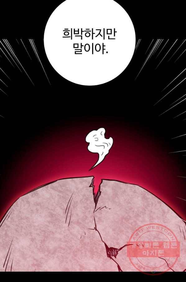 백련성신 584화 73