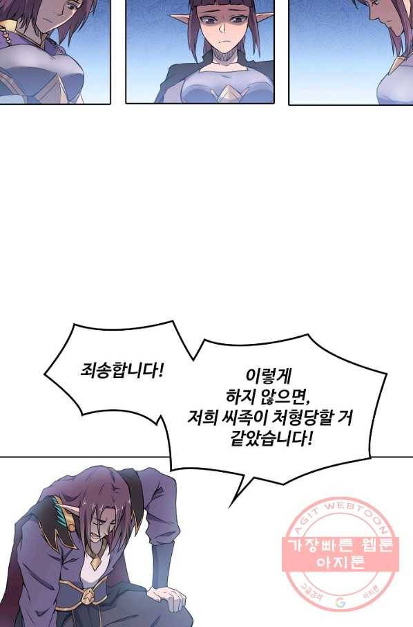 백련성신 584화 78