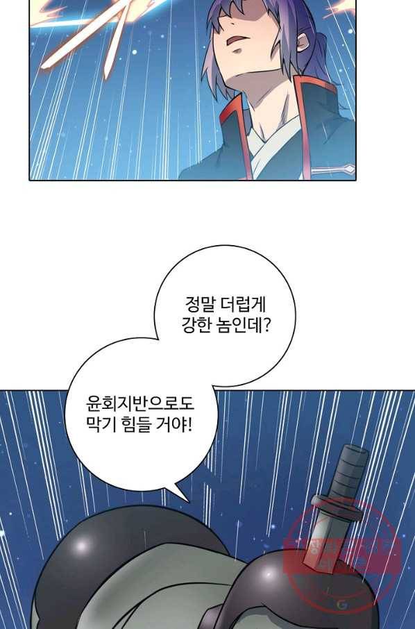 백련성신 584화 86
