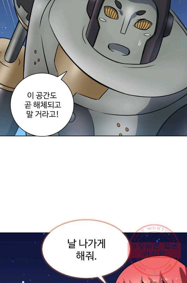 백련성신 584화 87