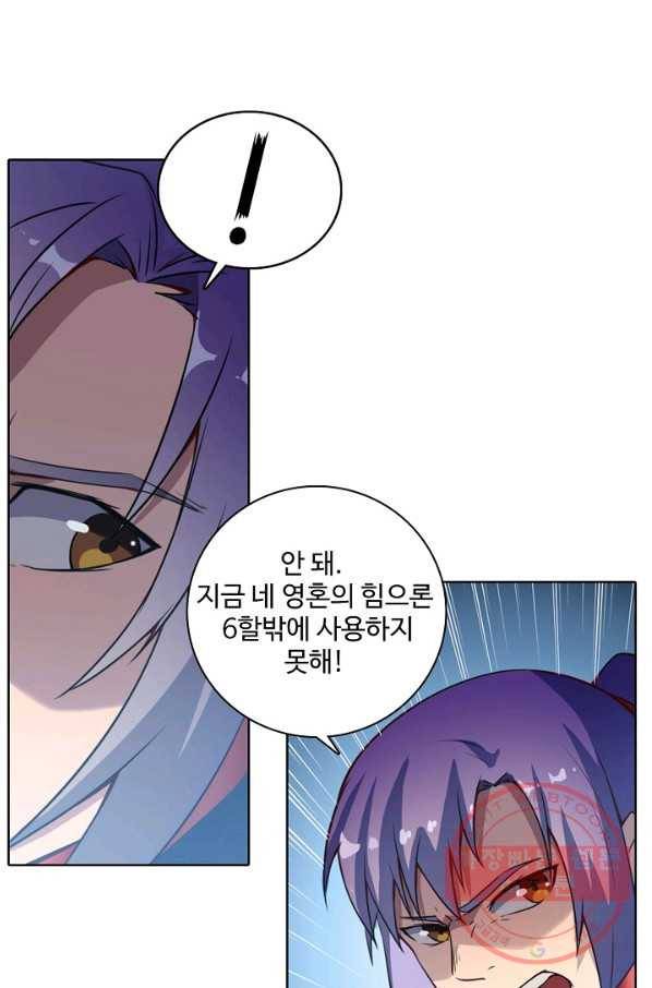 백련성신 584화 89
