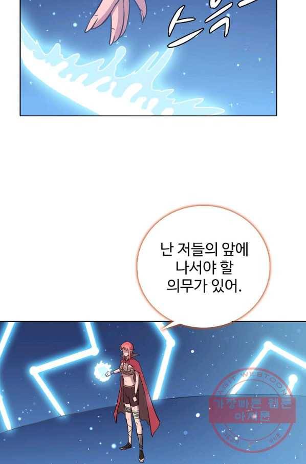 백련성신 584화 92