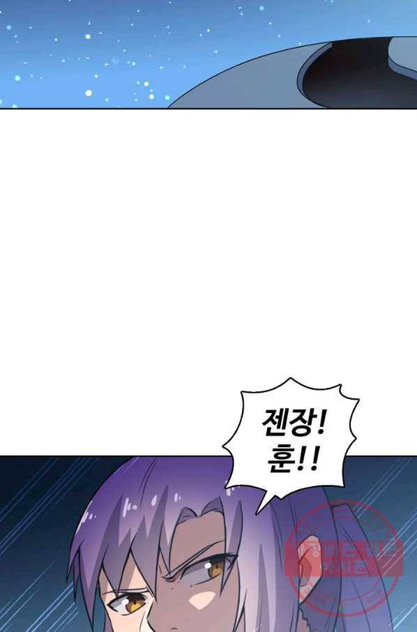 백련성신 584화 93