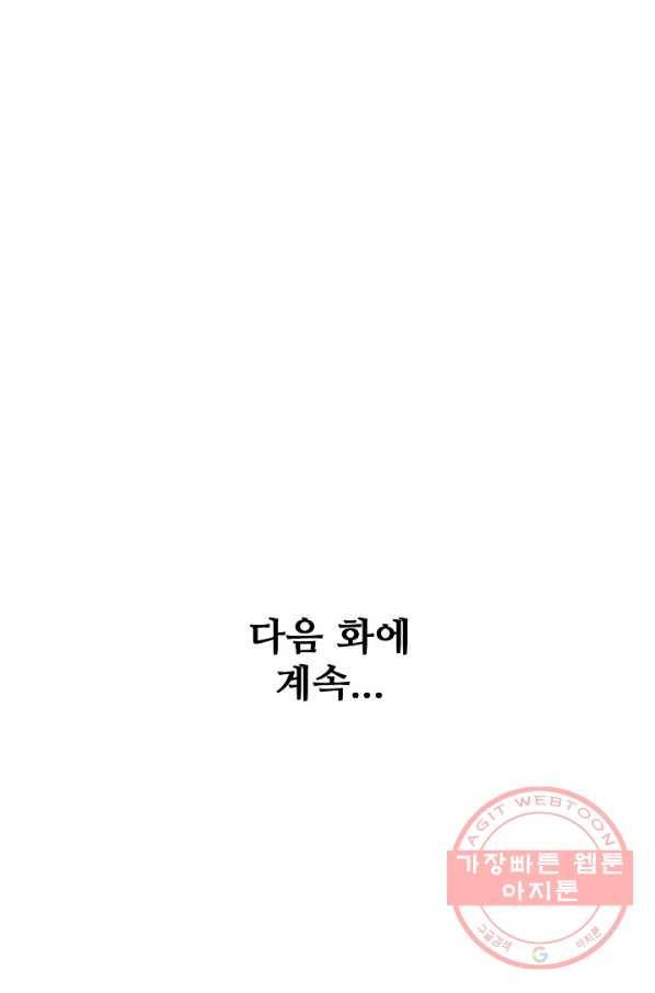 백련성신 584화 99