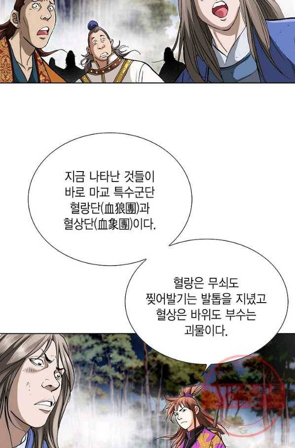 신마 153화 3