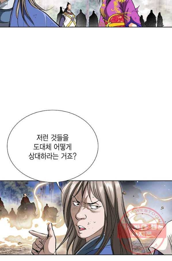 신마 153화 4