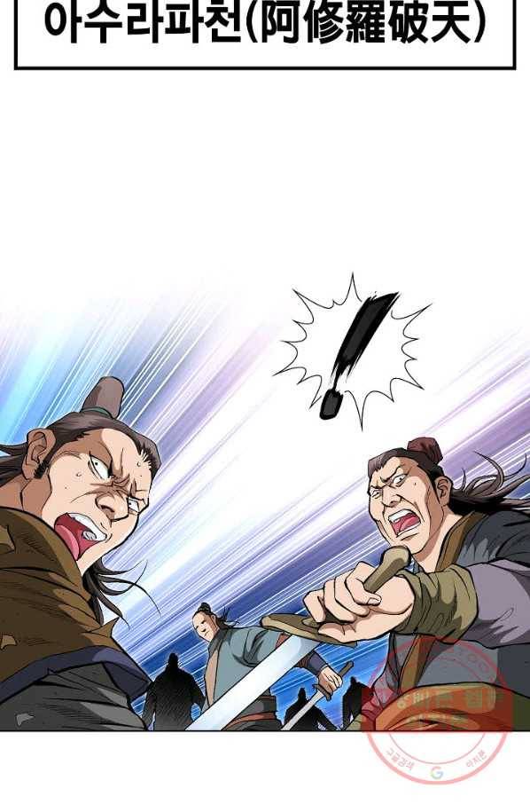 신마 153화 8