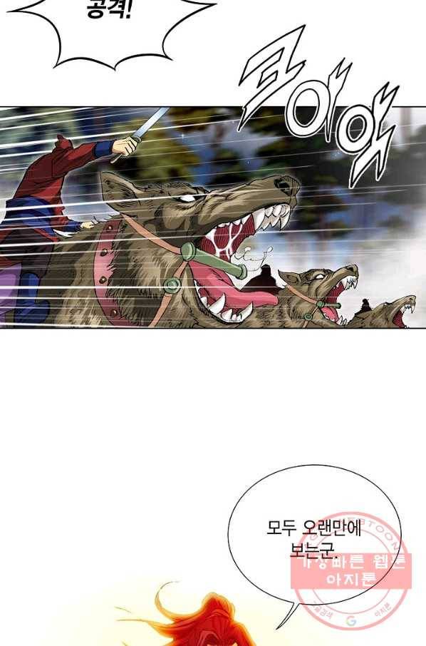 신마 153화 12