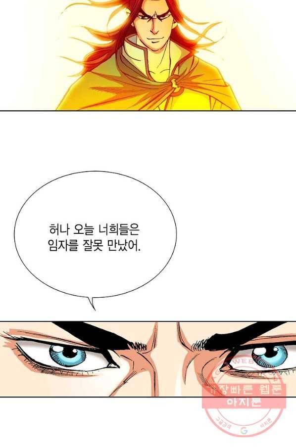 신마 153화 13