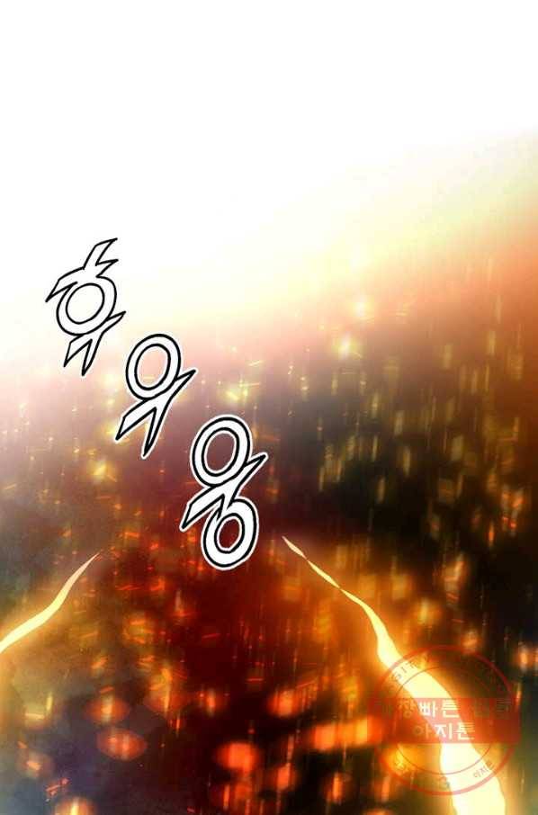 신마 153화 14