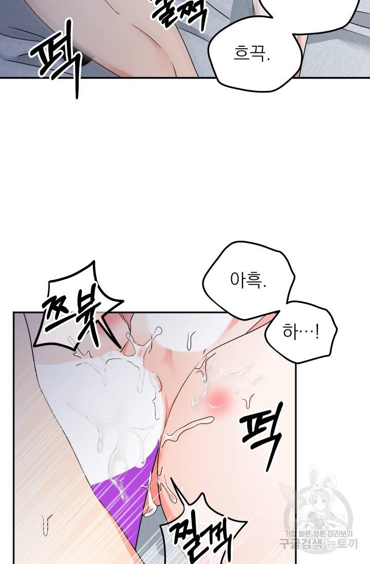 배송이 완료되었습니다 12화 5