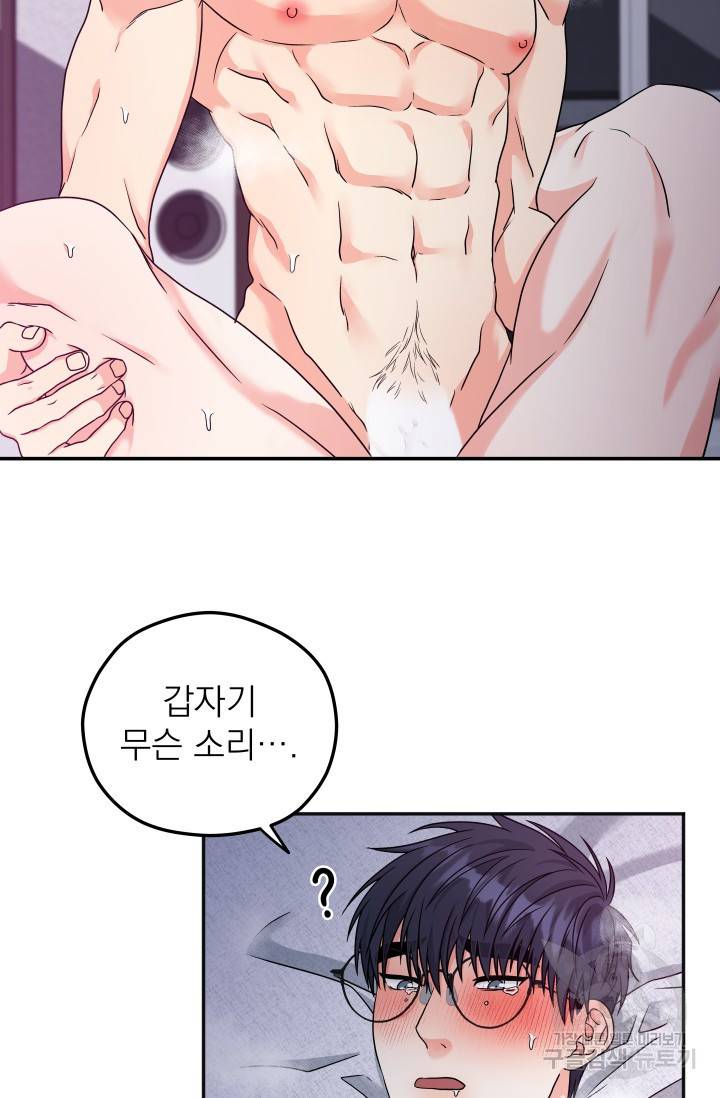 배송이 완료되었습니다 12화 7